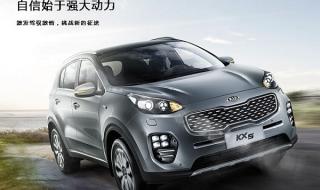 悦达起亚nq5c是什么车型 起亚悦达suv