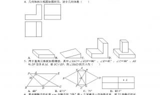 2021安徽中考数学试卷