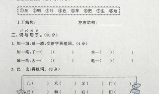 一年级语文期末试卷