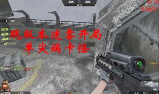 csol怎么尖端卡空