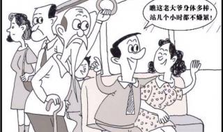 漫画的启示救命与我何干作文