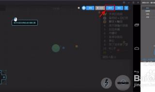 安卓模拟器怎么设置连键位